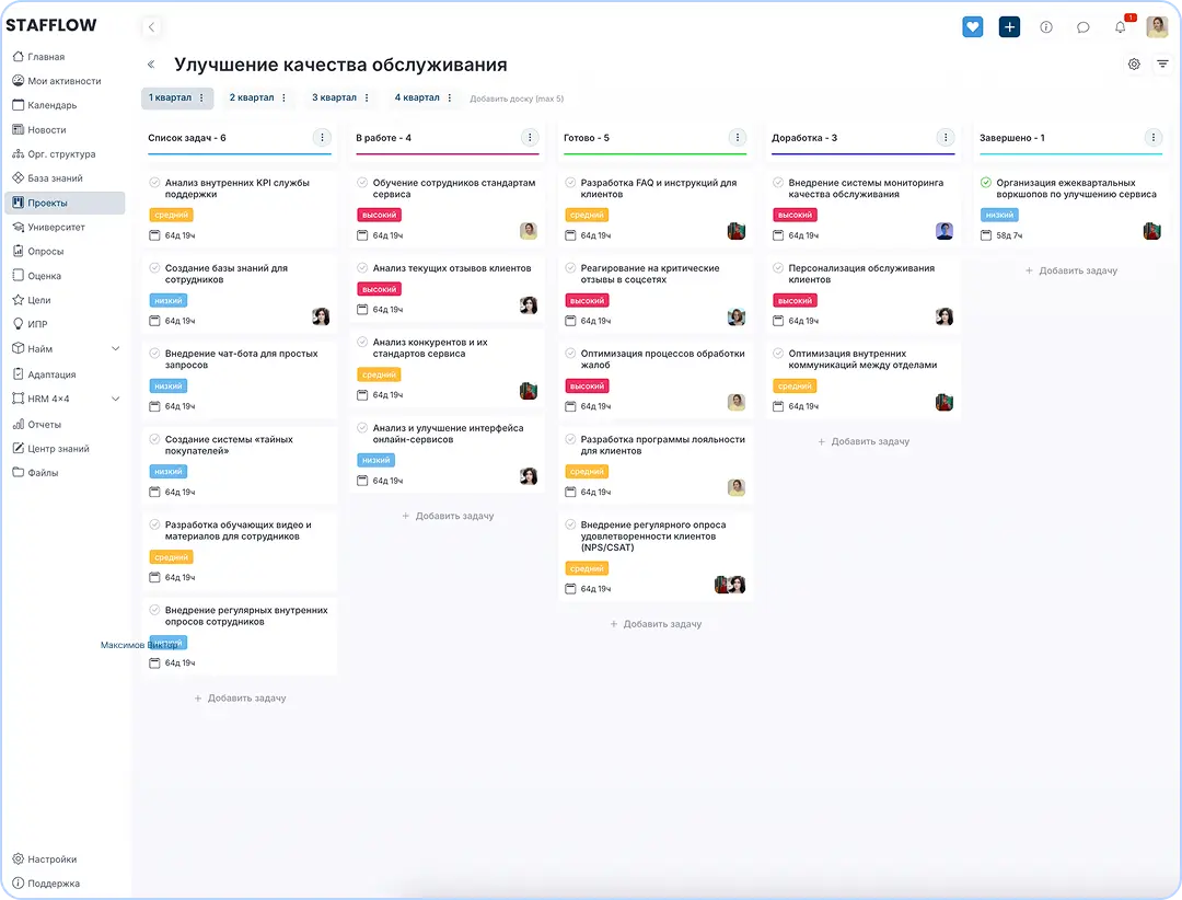 Работа в проектах