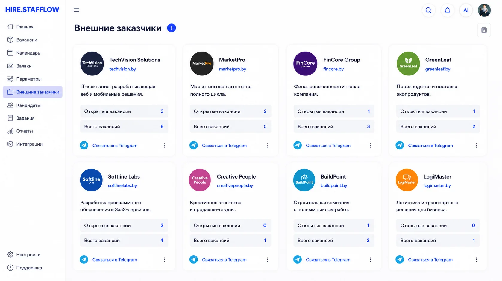 Скриншот HIRE: Заказчики