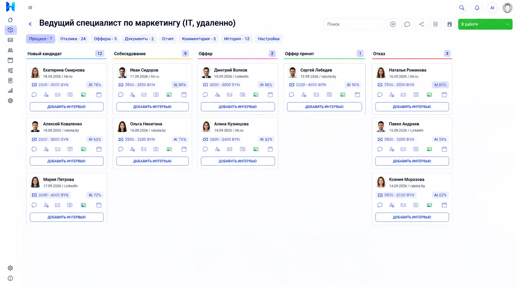 Скриншот HIRE: Управление вакансиями и воронкой